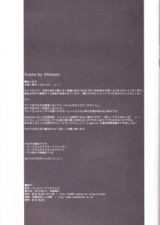 (C82) [MISS BLACK OFFLINE (MISS BLACK)] Great Old One in the Pocket (Busou Shinki) [Chinese] [沒有漢化] - page 24