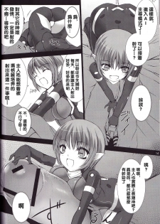 (C82) [MISS BLACK OFFLINE (MISS BLACK)] Great Old One in the Pocket (Busou Shinki) [Chinese] [沒有漢化] - page 15