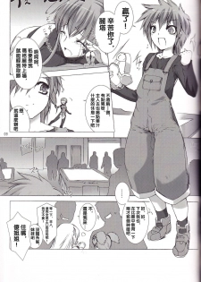 (C82) [MISS BLACK OFFLINE (MISS BLACK)] Great Old One in the Pocket (Busou Shinki) [Chinese] [沒有漢化] - page 10