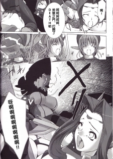 (C82) [MISS BLACK OFFLINE (MISS BLACK)] Great Old One in the Pocket (Busou Shinki) [Chinese] [沒有漢化] - page 9