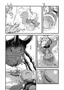 (C89) [02 (Harasaki)] Shinmyoumaru VS Caucasus Ookabuto (Touhou Project) [Chinese] [沒有漢化] - page 8