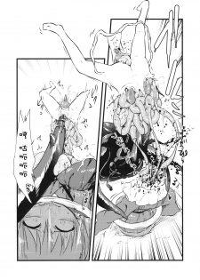 (C89) [02 (Harasaki)] Shinmyoumaru VS Caucasus Ookabuto (Touhou Project) [Chinese] [沒有漢化] - page 7