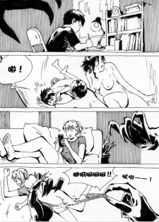 [Kharisma Jati] Human Juice [Chinese] [沒有漢化] - page 7