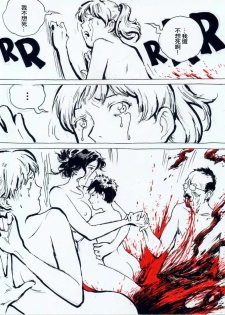 [Kharisma Jati] Human Juice [Chinese] [沒有漢化] - page 13
