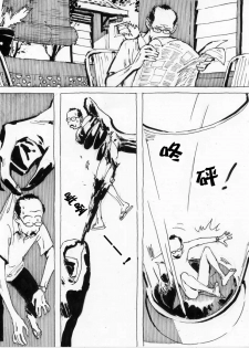 [Kharisma Jati] Human Juice [Chinese] [沒有漢化] - page 5