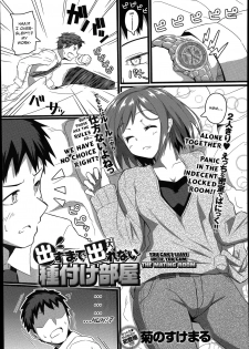 [Kikunosukemaru] Dasu Made Derenai Tanetsuke Heya | You Can't Leave Until You Cum, The Mating Room (COMIC Anthurium 015 2014-07) [English] [Danicco] - page 1