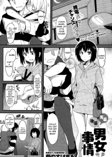 [Kikunosukemaru] Senpai Kouhai Danjo Jijou | Senpai Kouhai a Man and Woman's Circumstances (COMIC Anthurium 024 2015-04) [English] [Danicco] - page 1