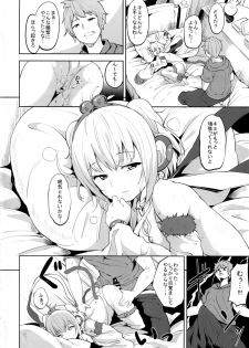 (COMIC1☆10) [Ringoya (Alp)] Anchira Mezamashi (Granblue Fantasy) - page 6