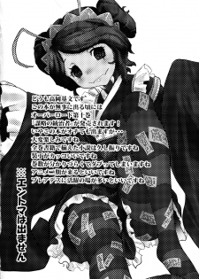 (COMIC1☆10) [Kitkaters (Takaoka Motofumi)] Log House Gyoumu Nisshi (Overlord) - page 4