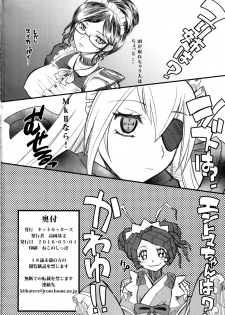 (COMIC1☆10) [Kitkaters (Takaoka Motofumi)] Log House Gyoumu Nisshi (Overlord) - page 22