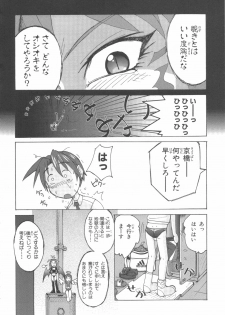 [紫☆にゃ~ & 舞阪洸] 水色スプラッシュ 01 - page 29