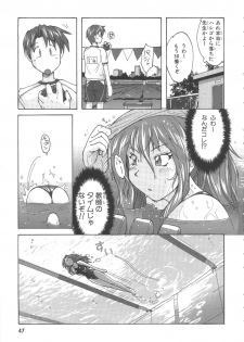 [紫☆にゃ~ & 舞阪洸] 水色スプラッシュ 01 - page 48