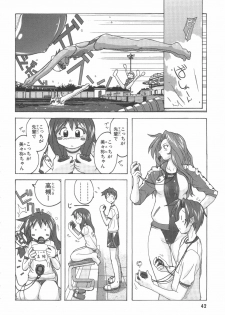 [紫☆にゃ~ & 舞阪洸] 水色スプラッシュ 01 - page 45