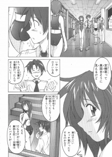 [紫☆にゃ~ & 舞阪洸] 水色スプラッシュ 01 - page 15