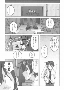 [紫☆にゃ~ & 舞阪洸] 水色スプラッシュ 01 - page 24