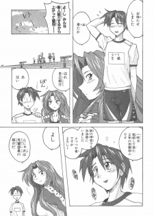 [紫☆にゃ~ & 舞阪洸] 水色スプラッシュ 01 - page 30