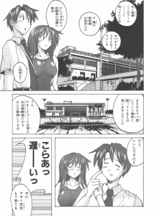 [紫☆にゃ~ & 舞阪洸] 水色スプラッシュ 01 - page 22