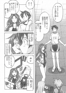 [紫☆にゃ~ & 舞阪洸] 水色スプラッシュ 01 - page 41