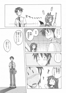 [紫☆にゃ~ & 舞阪洸] 水色スプラッシュ 01 - page 18