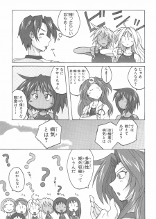 [紫☆にゃ~ & 舞阪洸] 水色スプラッシュ 01 - page 38