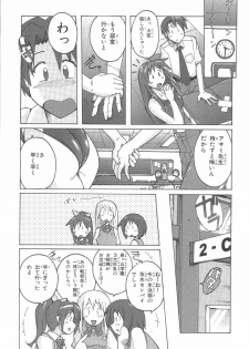 [紫☆にゃ~ & 舞阪洸] 水色スプラッシュ 01 - page 14