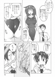 [紫☆にゃ~ & 舞阪洸] 水色スプラッシュ 01 - page 16