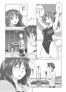 [紫☆にゃ~ & 舞阪洸] 水色スプラッシュ 01 - page 46