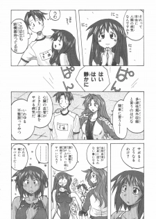 [紫☆にゃ~ & 舞阪洸] 水色スプラッシュ 01 - page 39