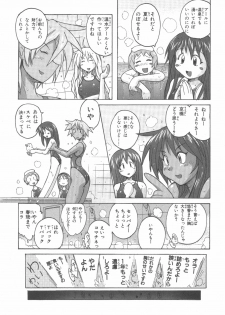 [紫☆にゃ~ & 舞阪洸] 水色スプラッシュ 01 - page 44