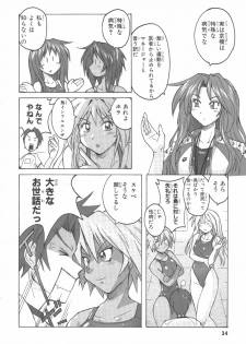 [紫☆にゃ~ & 舞阪洸] 水色スプラッシュ 01 - page 37