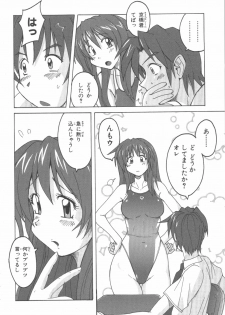 [紫☆にゃ~ & 舞阪洸] 水色スプラッシュ 01 - page 11