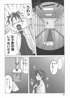 [紫☆にゃ~ & 舞阪洸] 水色スプラッシュ 01 - page 25