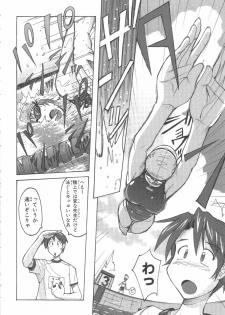 [紫☆にゃ~ & 舞阪洸] 水色スプラッシュ 01 - page 47