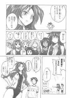 [紫☆にゃ~ & 舞阪洸] 水色スプラッシュ 01 - page 42