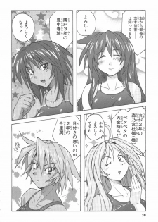 [紫☆にゃ~ & 舞阪洸] 水色スプラッシュ 01 - page 33