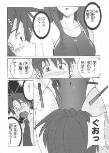 [紫☆にゃ~ & 舞阪洸] 水色スプラッシュ 01 - page 9