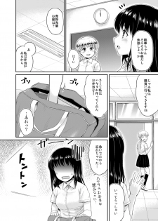 [Yoshino (Kikuduki Taro)] Sae-chan to, Boku After Story [Digital] - page 8