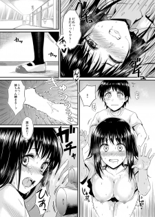 [Yoshino (Kikuduki Taro)] Sae-chan to, Boku After Story [Digital] - page 15