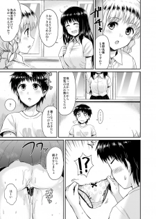 [Yoshino (Kikuduki Taro)] Sae-chan to, Boku After Story [Digital] - page 27