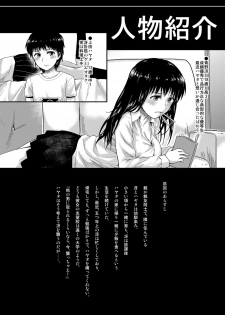 [Yoshino (Kikuduki Taro)] Sae-chan to, Boku After Story [Digital] - page 4