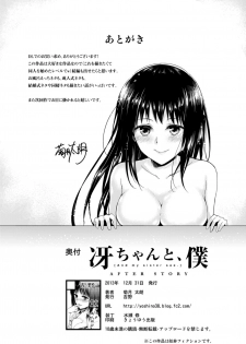 [Yoshino (Kikuduki Taro)] Sae-chan to, Boku After Story [Digital] - page 30