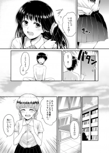 [Yoshino (Kikuduki Taro)] Sae-chan to, Boku After Story [Digital] - page 7