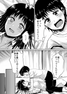 [Yoshino (Kikuduki Taro)] Sae-chan to, Boku [Digital] - page 9