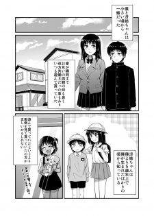 [Yoshino (Kikuduki Taro)] Sae-chan to, Boku [Digital] - page 4