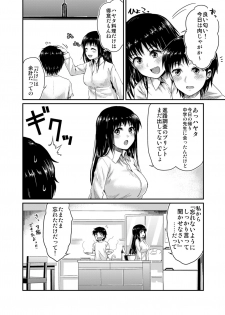 [Yoshino (Kikuduki Taro)] Sae-chan to, Boku [Digital] - page 6