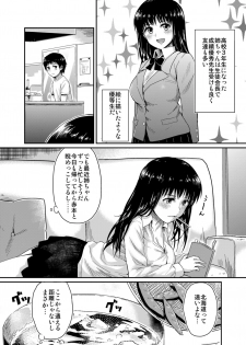 [Yoshino (Kikuduki Taro)] Sae-chan to, Boku [Digital] - page 5