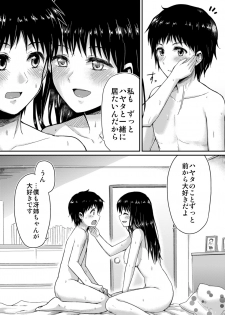 [Yoshino (Kikuduki Taro)] Sae-chan to, Boku [Digital] - page 27