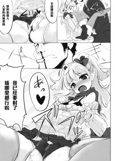 (Cinderella Stage) [Hisagoya (Momio)] Imouto no Hon (THE IDOLM@STER CINDERELLA GIRLS) [Chinese] [黑条汉化] - page 16