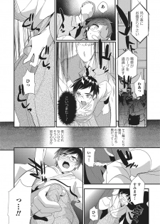 [Anthology] Otokonoko Heaven's Door 2 [Digital] - page 11