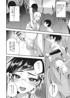 [Anthology] Otokonoko Heaven's Door 2 [Digital] - page 21